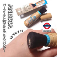 ANESSA Perfect UV Brush-on Powder