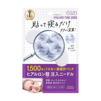 KOSE’ Clear Turn Hyaluro玻尿酸微針眼膜 1500/2000針