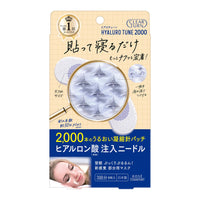 KOSE’ Clear Turn Hyaluro玻尿酸微針眼膜 1500/2000針