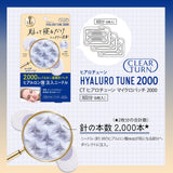 KOSE’ Clear Turn Hyaluro玻尿酸微針眼膜 1500/2000針