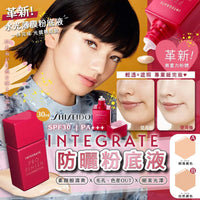 SHISEIDO INEGRATE 完美粉底液 SPF30 PA +++