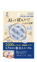 KOSE’ Clear Turn Hyaluro玻尿酸微針眼膜 1500/2000針