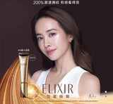 新裝 ELIXIR超強抗皺眼唇精華15g