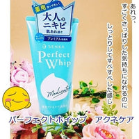 日本版🇯🇵Senka Prefect Whip 洗顏專科 系列 120g