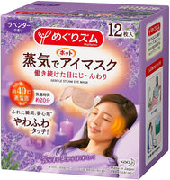 Latest Version Kao MEGURISM Health Care Steam Warm Eye Mask,Made in Japan,Lavender 12 Sheets