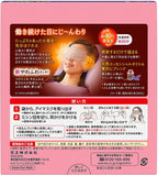 Latest Version Kao MEGURISM Health Care Steam Warm Eye Mask,Made in Japan,Lavender 12 Sheets