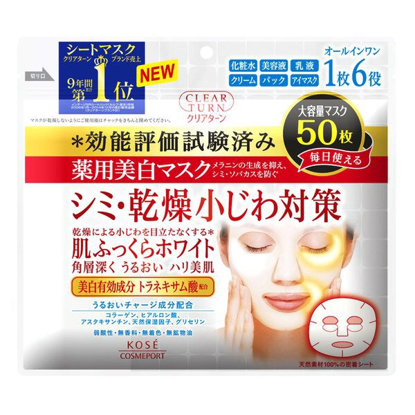 KOSE clear turn deep moisturizing essence mask (50 pcs)