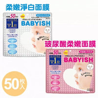 Kose baby moisturising mask